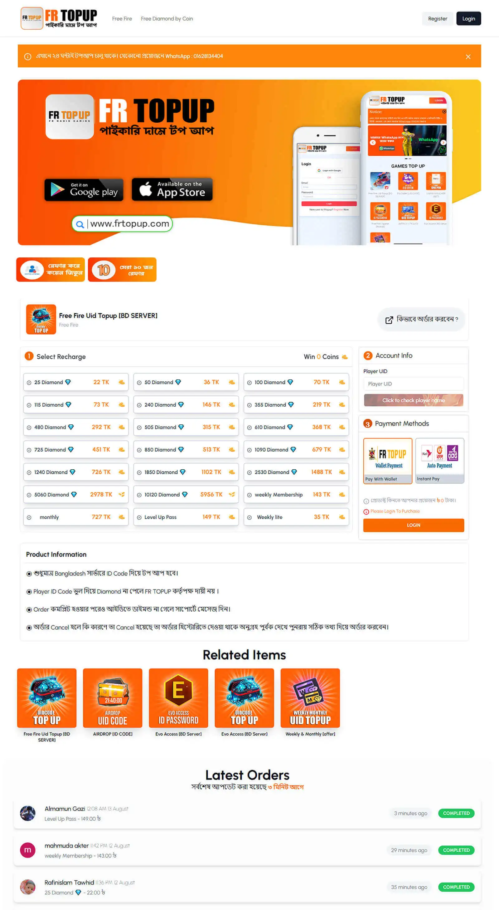 https://frtopup.com/